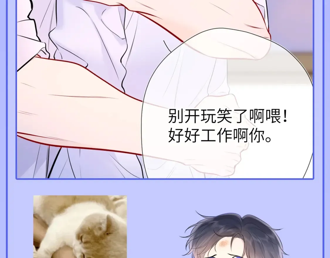 第47期 特别企划：关于司南是“星星脑”的证据 第12页