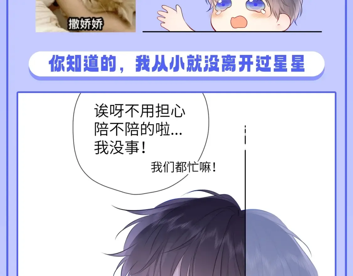 第47期 特别企划：关于司南是“星星脑”的证据 第13页