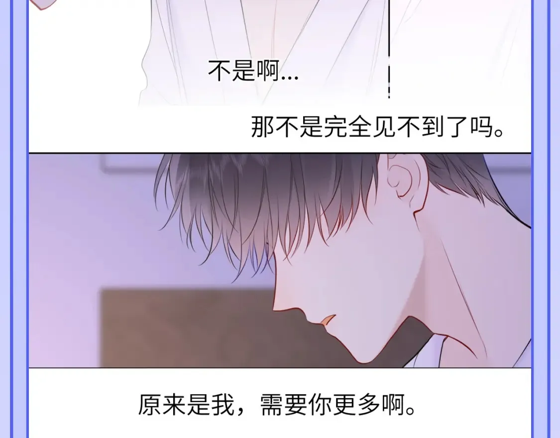 第47期 特别企划：关于司南是“星星脑”的证据 第15页
