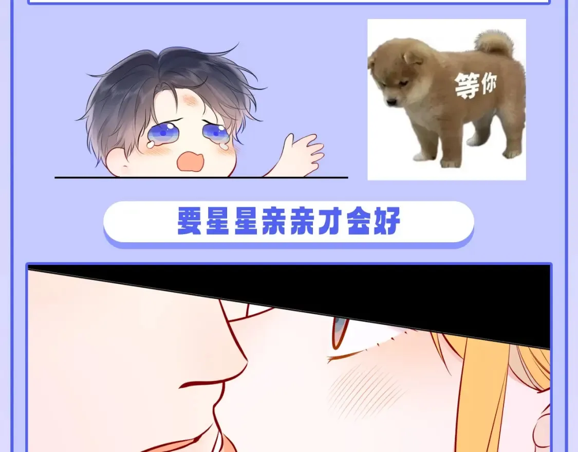 第47期 特别企划：关于司南是“星星脑”的证据 第16页
