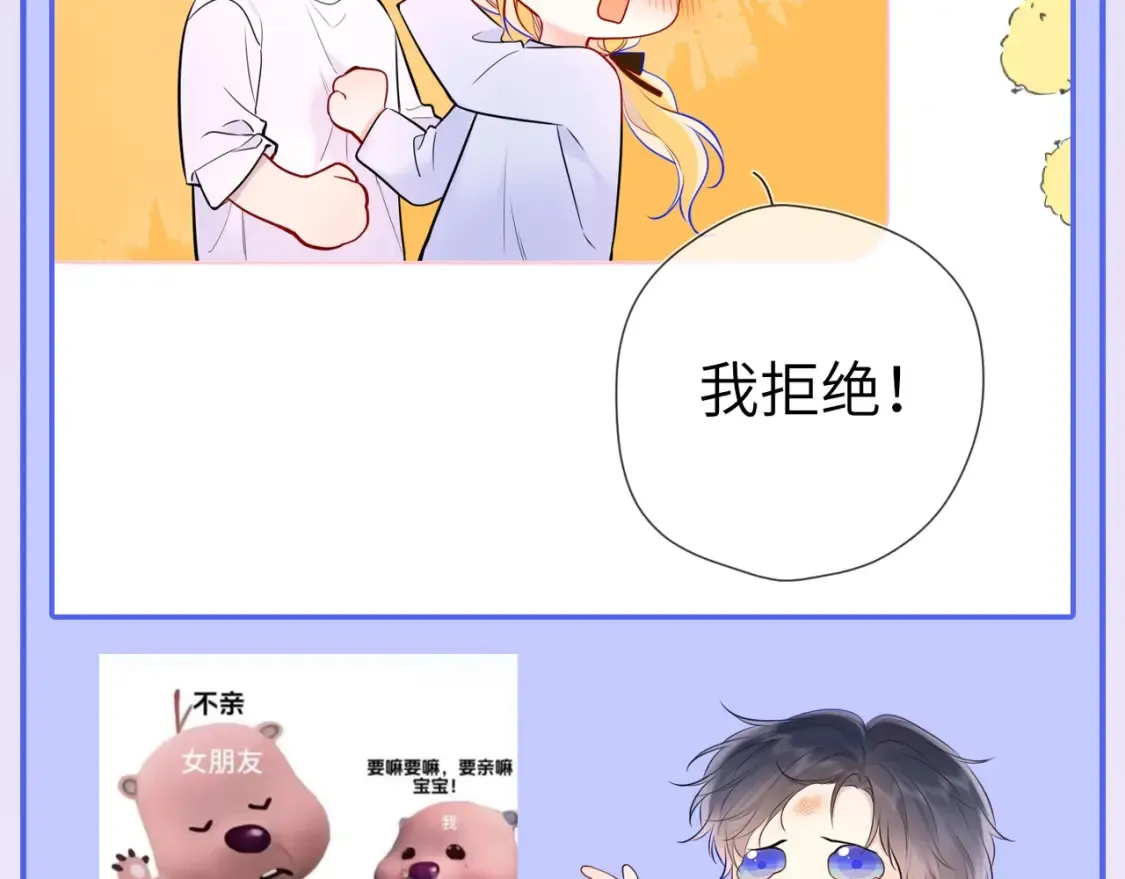 第47期 特别企划：关于司南是“星星脑”的证据 第18页
