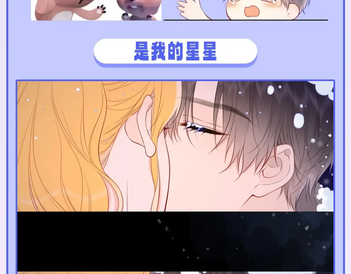 第47期 特别企划：关于司南是“星星脑”的证据 第19页