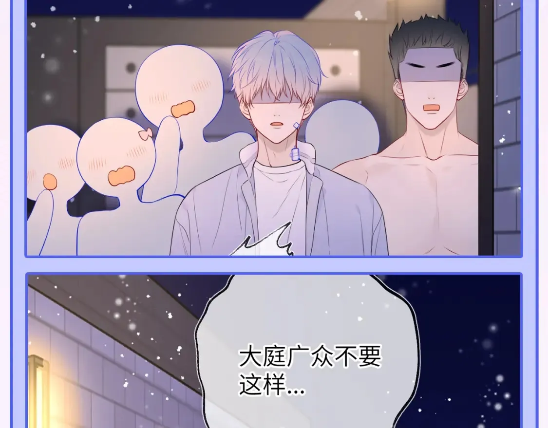 第47期 特别企划：关于司南是“星星脑”的证据 第21页