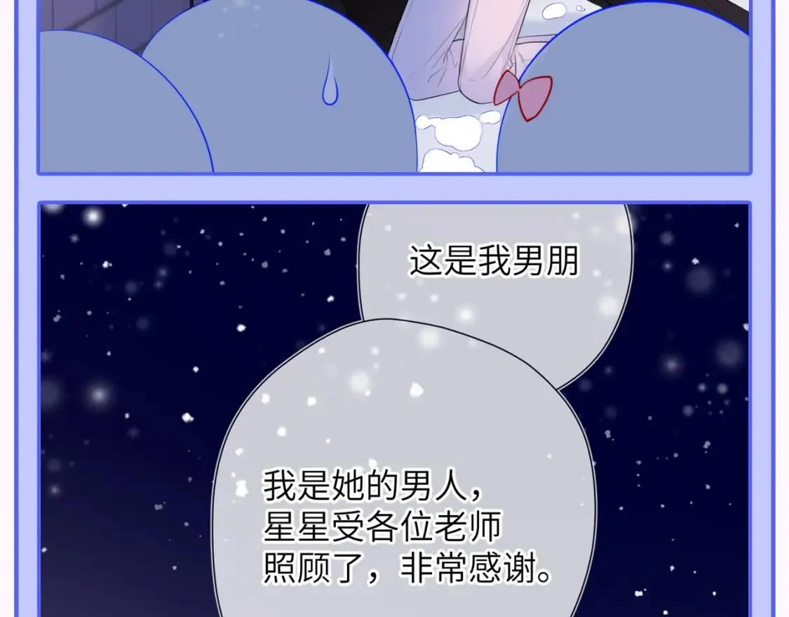 第47期 特别企划：关于司南是“星星脑”的证据 第23页