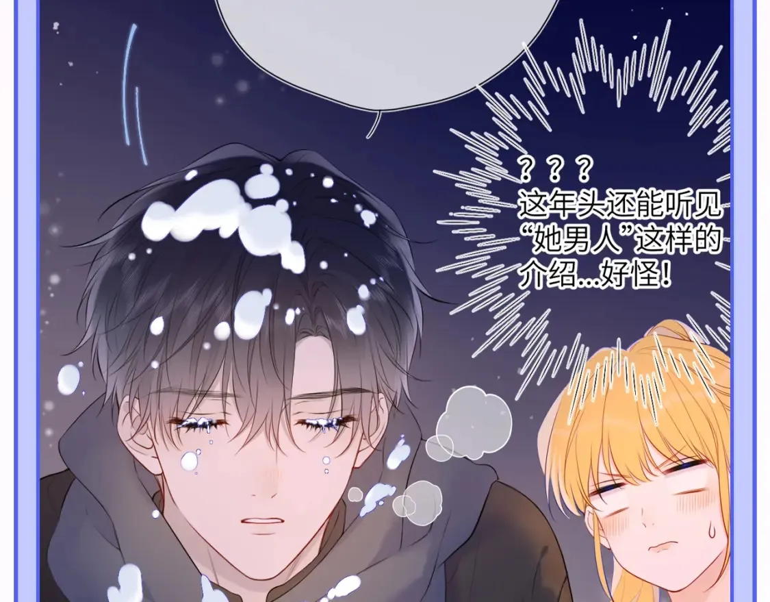 第47期 特别企划：关于司南是“星星脑”的证据 第24页