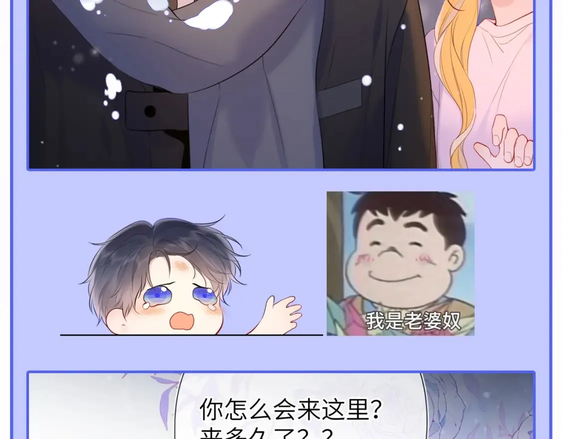 第47期 特别企划：关于司南是“星星脑”的证据 第25页