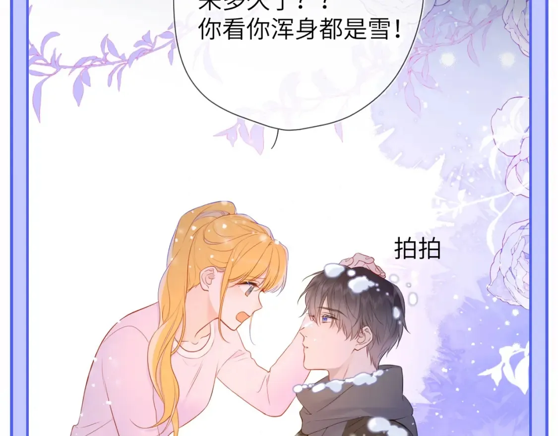 第47期 特别企划：关于司南是“星星脑”的证据 第26页