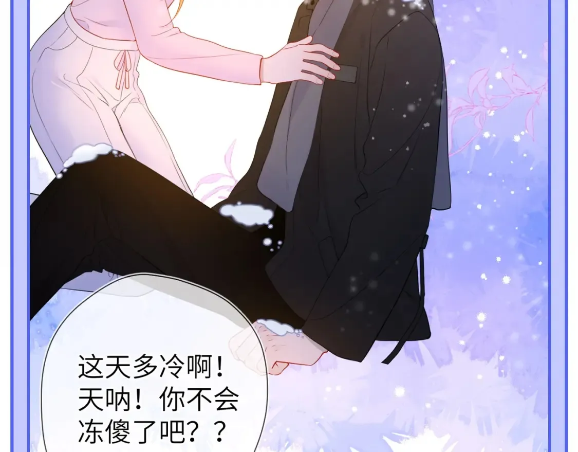 第47期 特别企划：关于司南是“星星脑”的证据 第27页