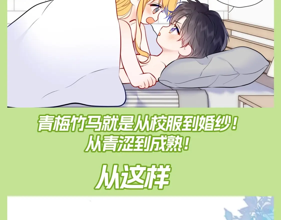 第80期 整活企划：青梅竹马天下第一！ 第5页