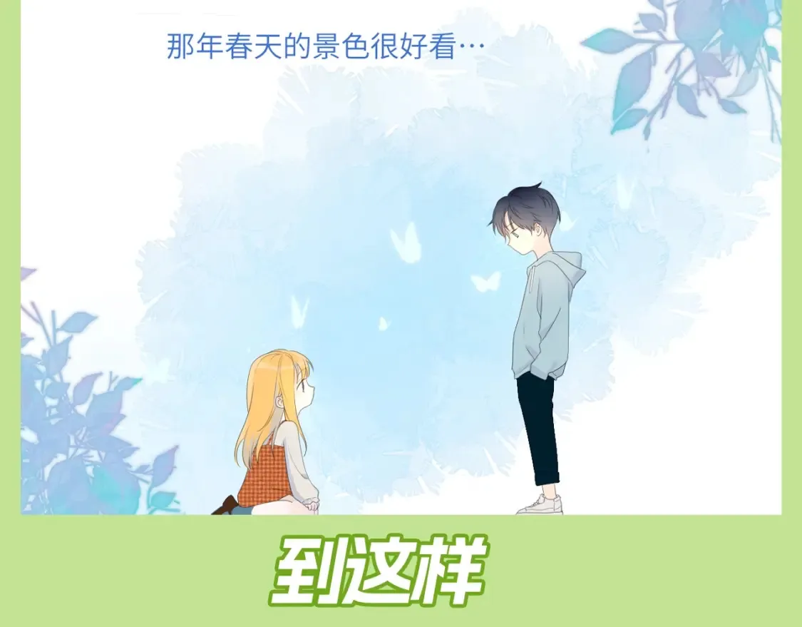 第80期 整活企划：青梅竹马天下第一！ 第6页