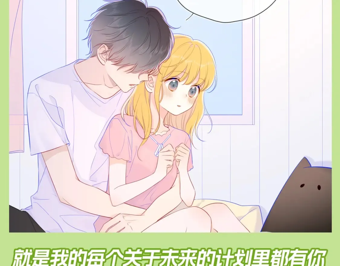第80期 整活企划：青梅竹马天下第一！ 第9页
