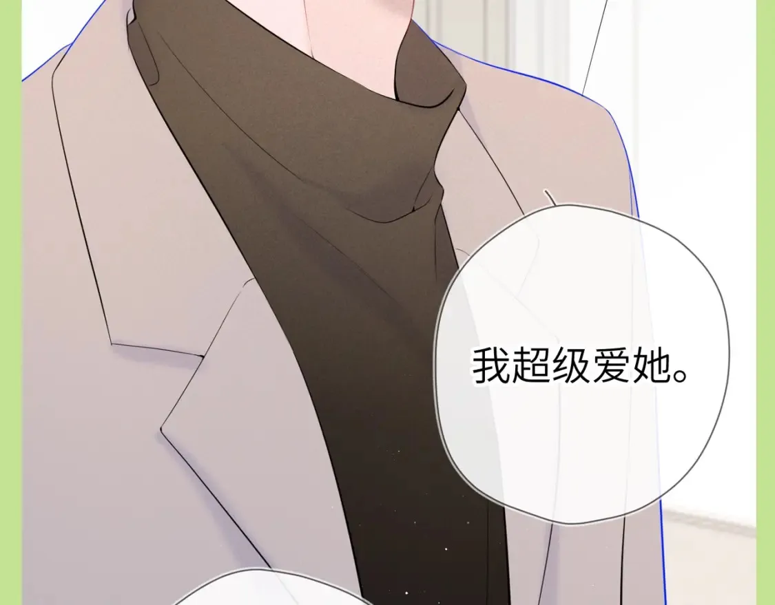 第80期 整活企划：青梅竹马天下第一！ 第11页