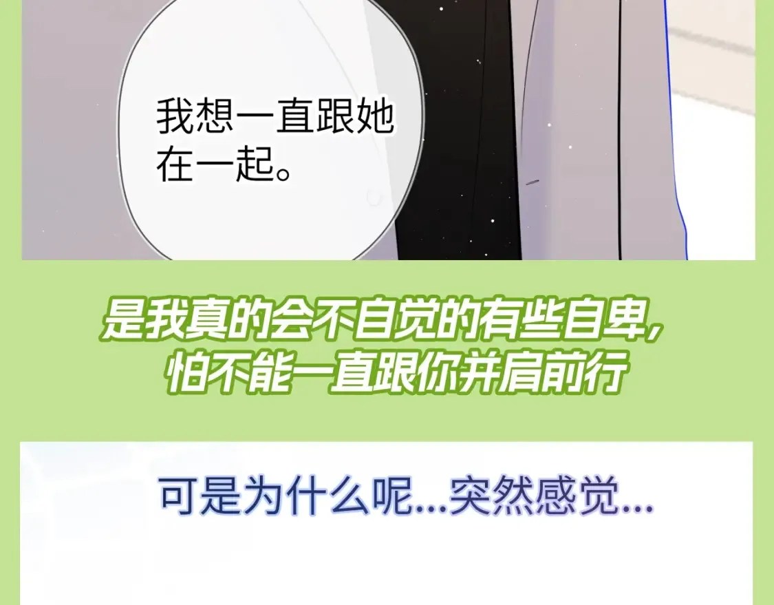第80期 整活企划：青梅竹马天下第一！ 第12页
