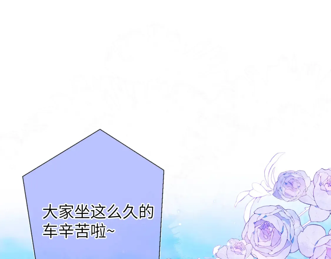 第145话 秘密 第6页