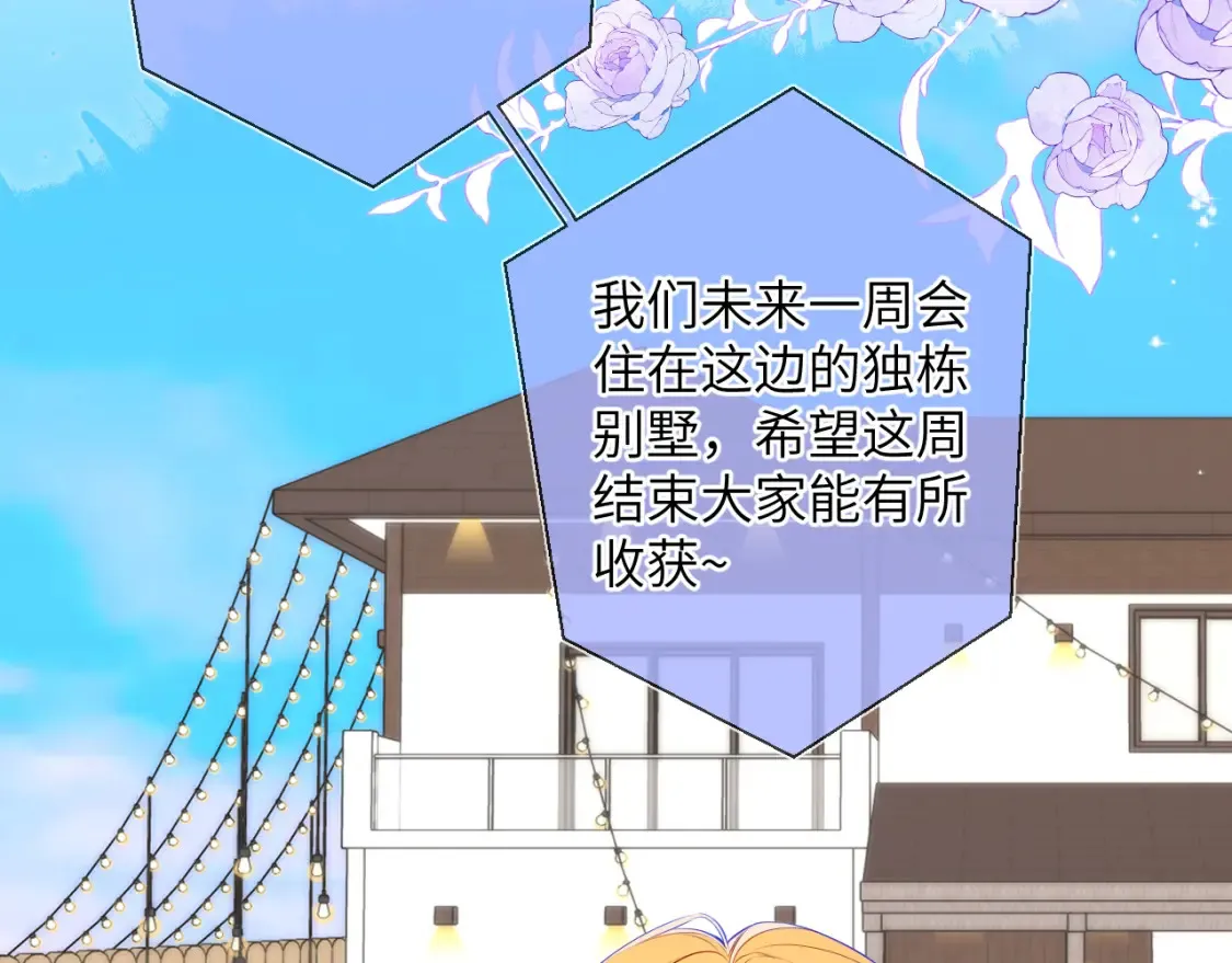 第145话 秘密 第7页