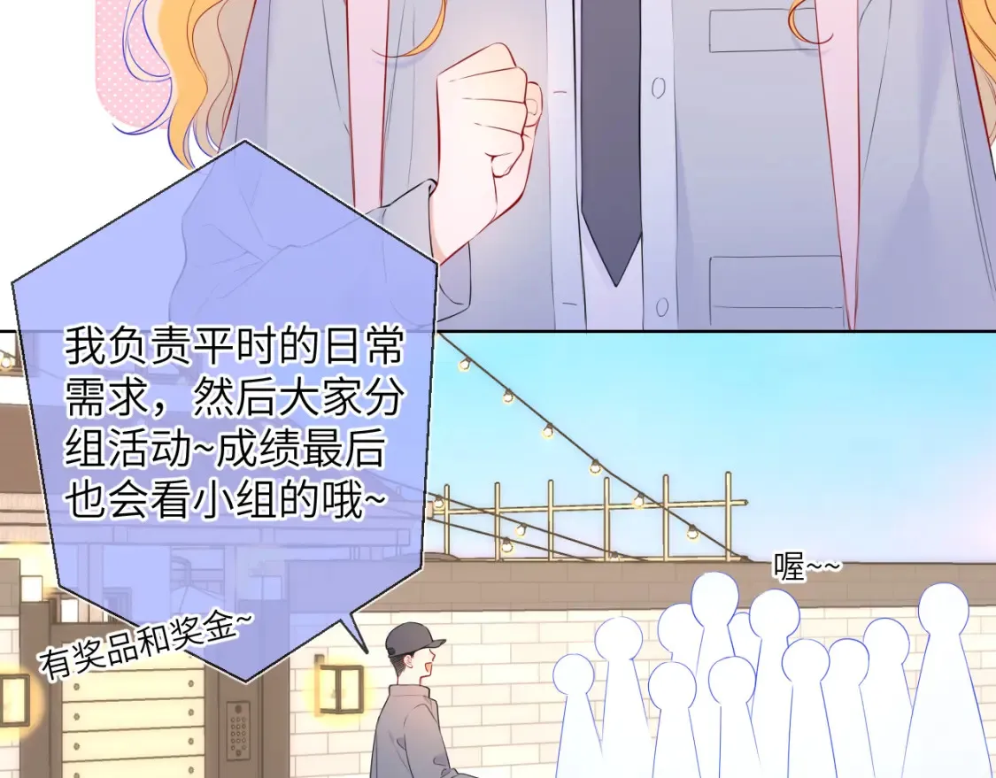 第145话 秘密 第9页
