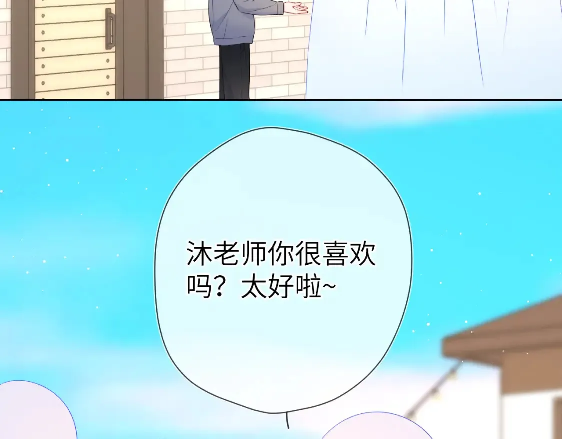 第145话 秘密 第10页