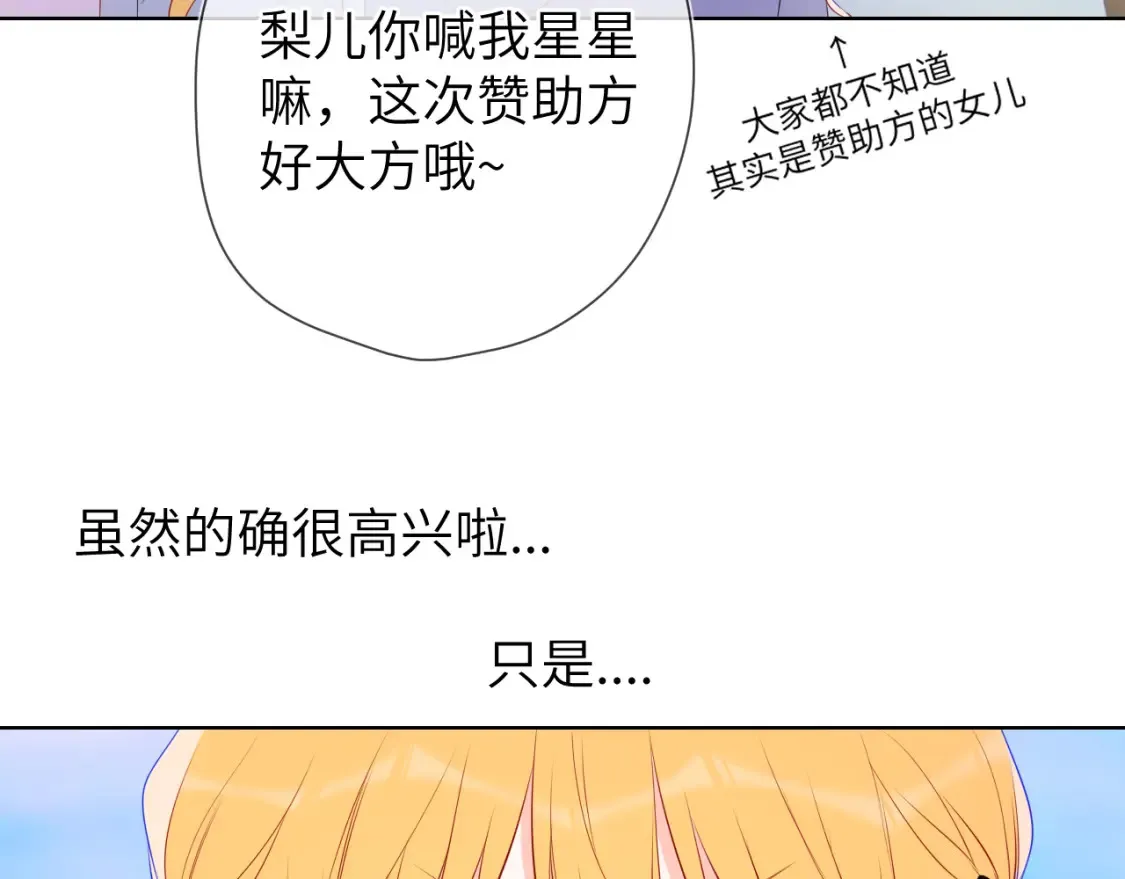 第145话 秘密 第12页