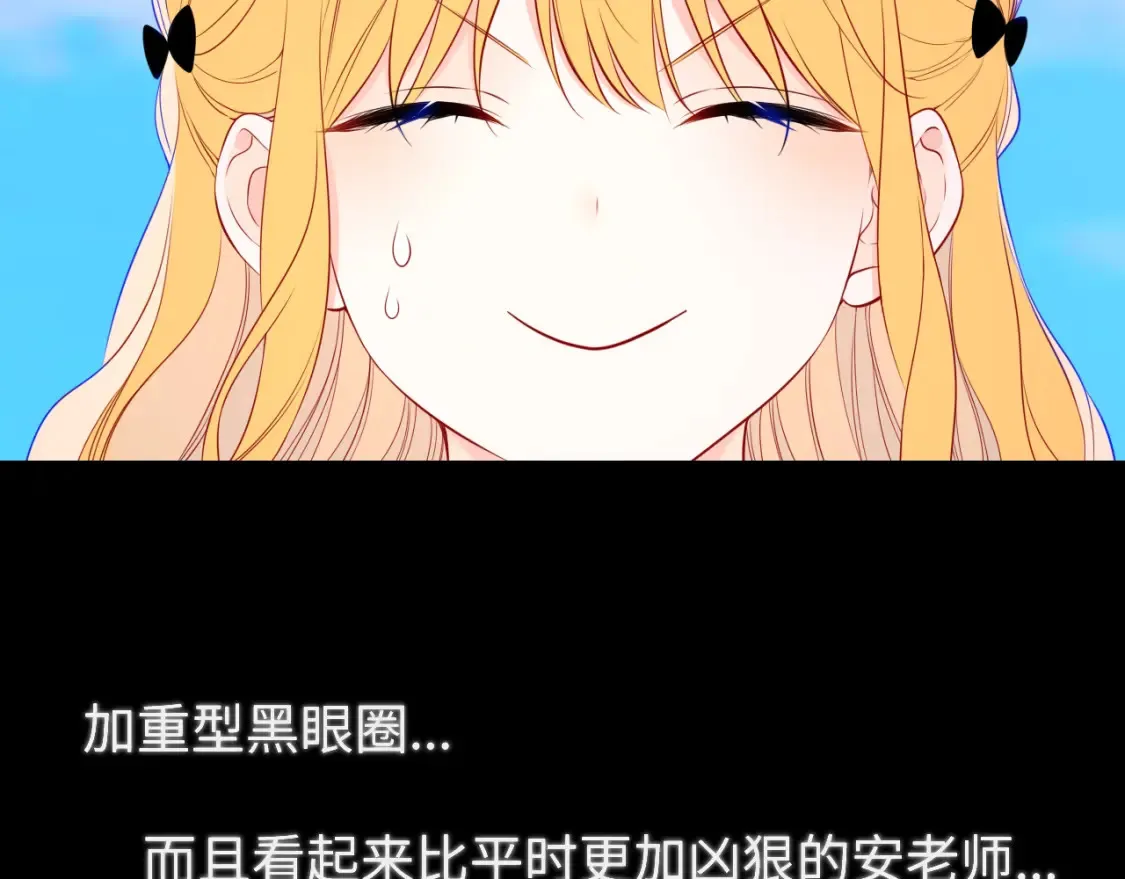 第145话 秘密 第13页