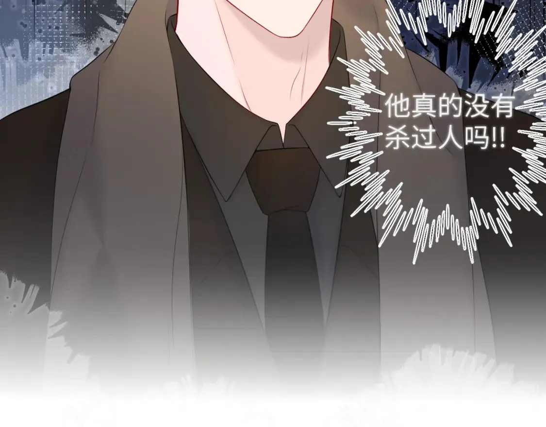 第145话 秘密 第15页
