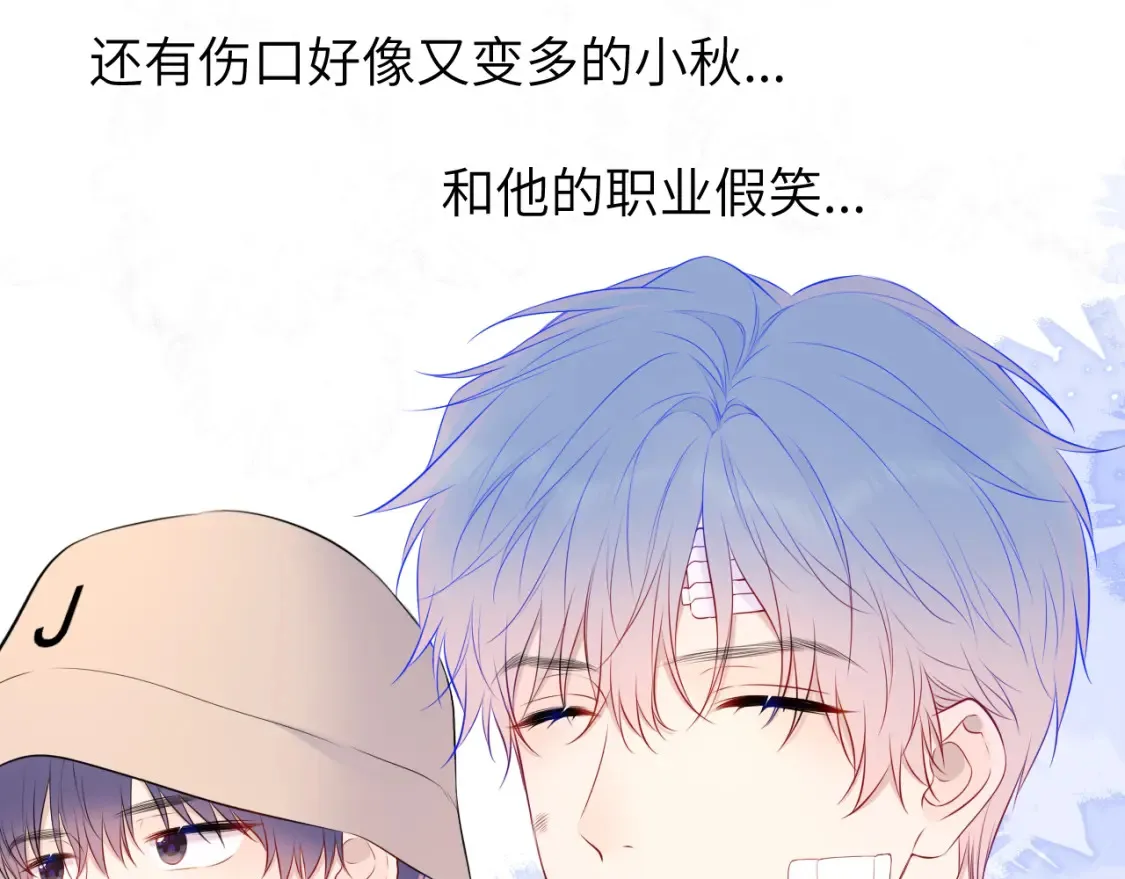 第145话 秘密 第16页