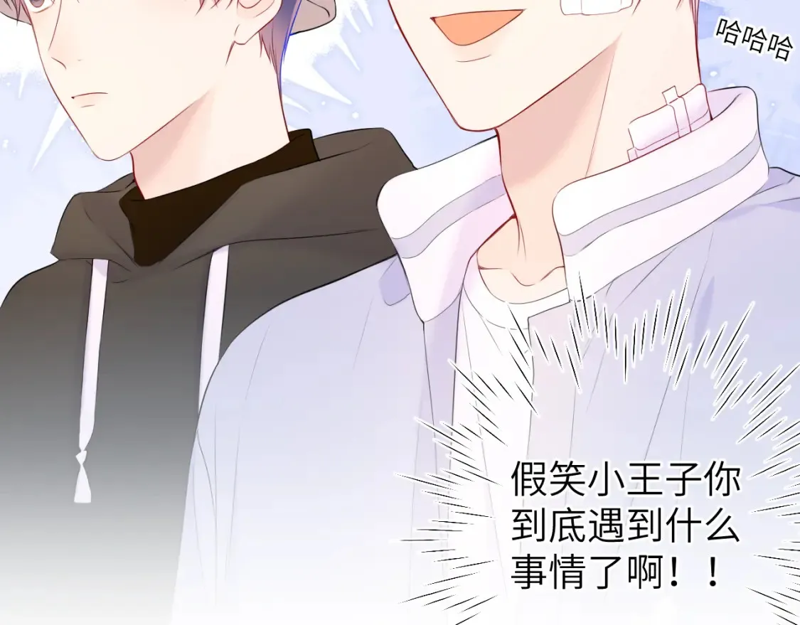 第145话 秘密 第17页