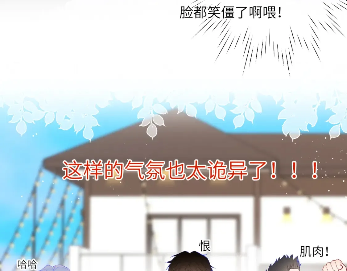 第145话 秘密 第18页