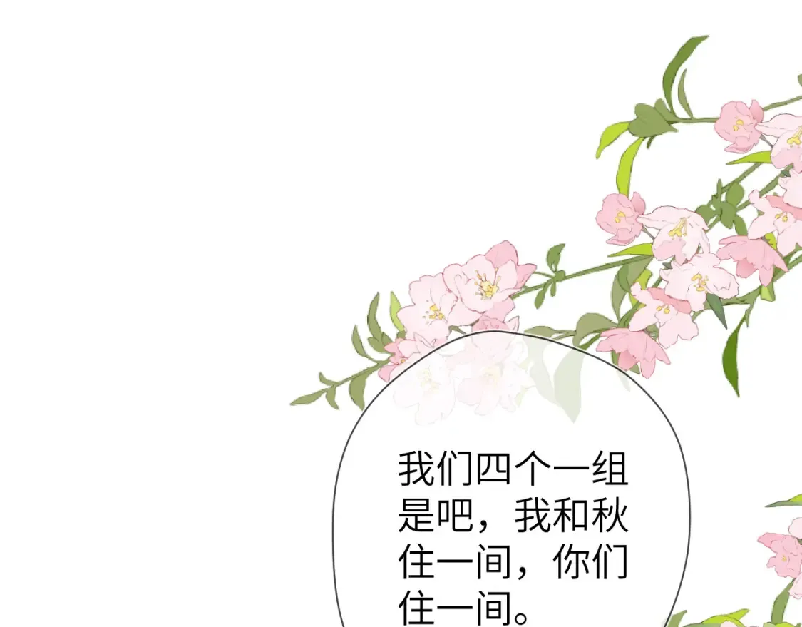 第145话 秘密 第20页