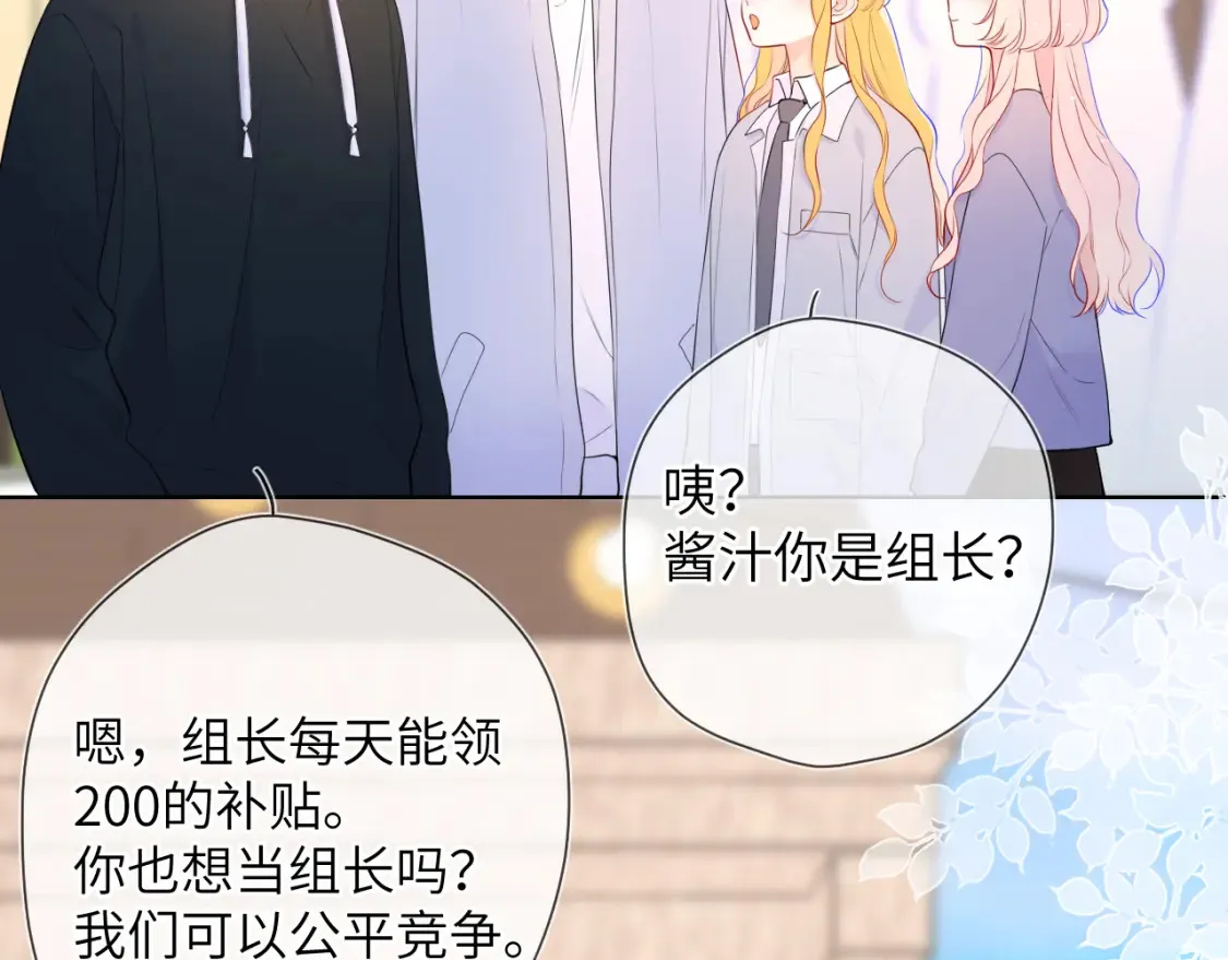 第145话 秘密 第22页