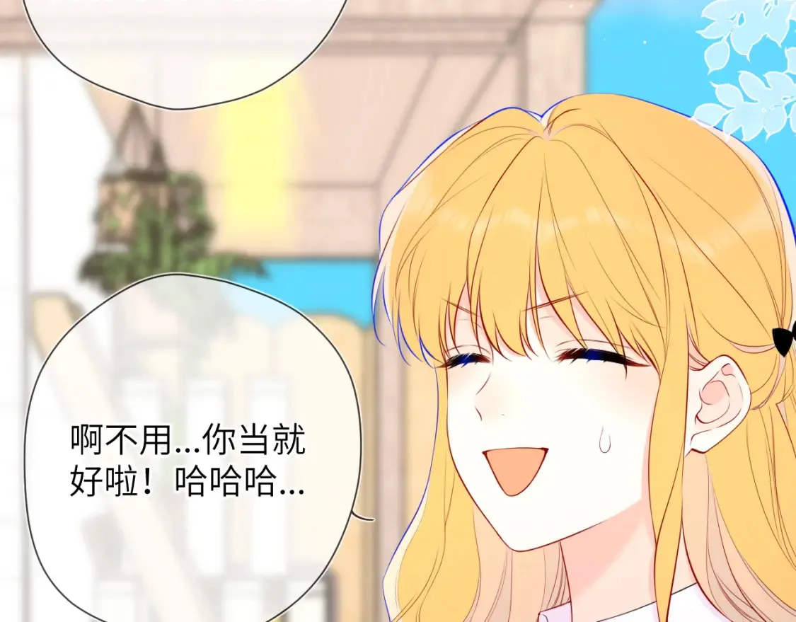 第145话 秘密 第23页