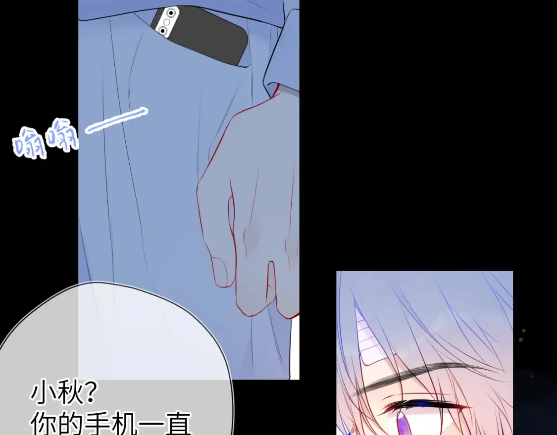 第145话 秘密 第25页