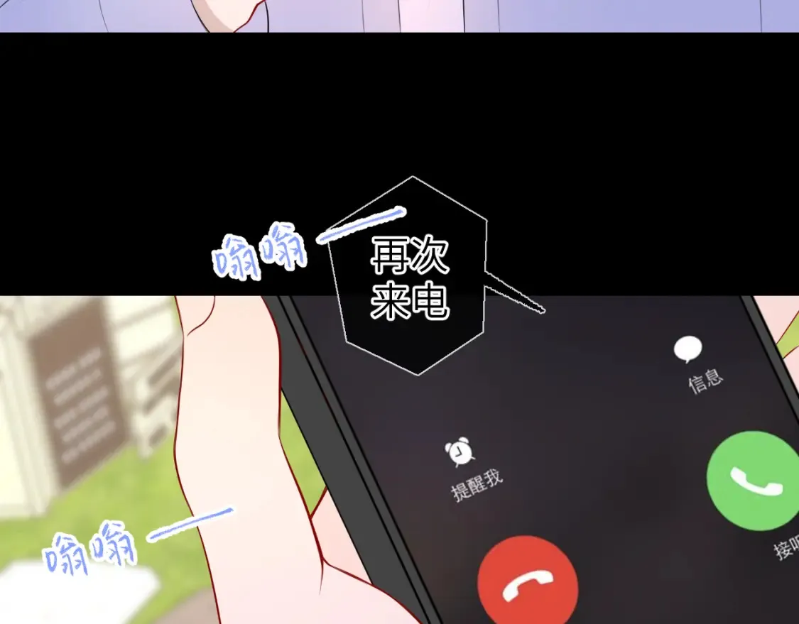 第145话 秘密 第29页