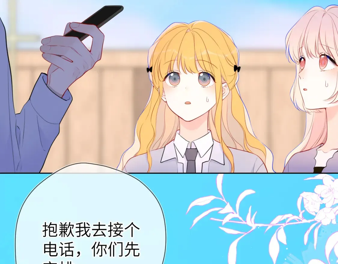 第145话 秘密 第32页