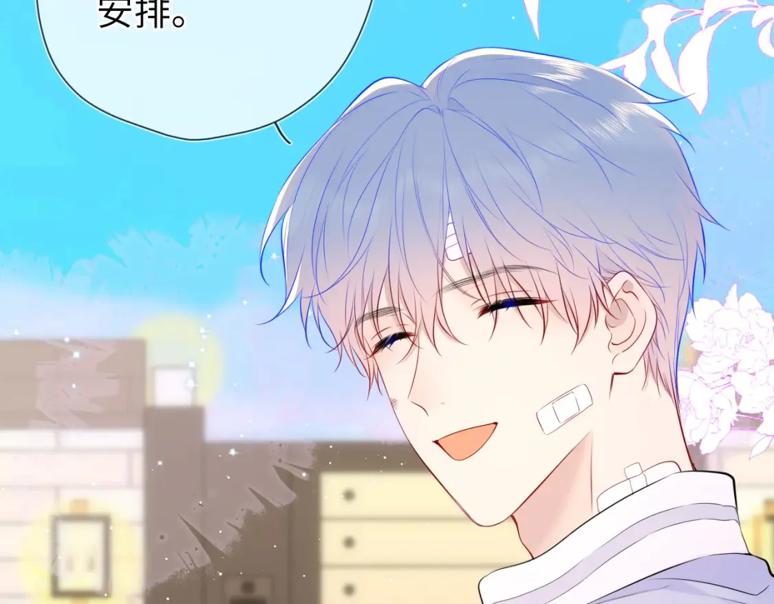 第145话 秘密 第33页
