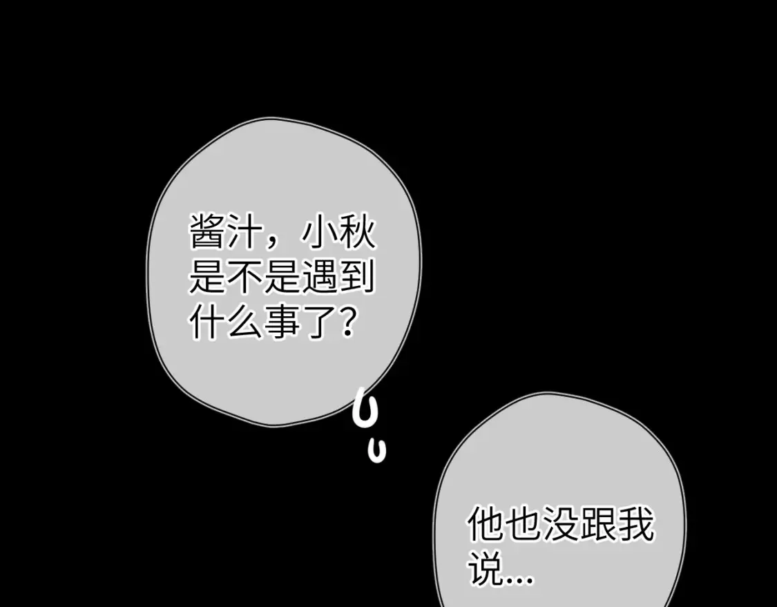 第145话 秘密 第36页