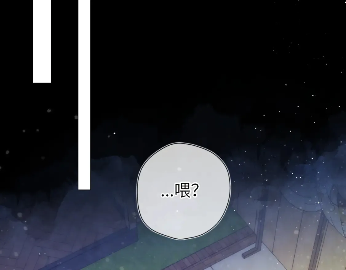 第145话 秘密 第39页