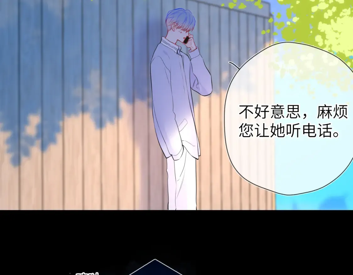 第145话 秘密 第42页