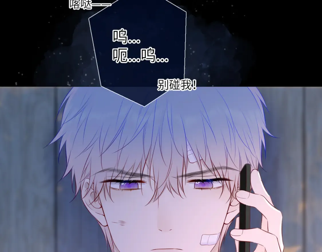 第145话 秘密 第43页