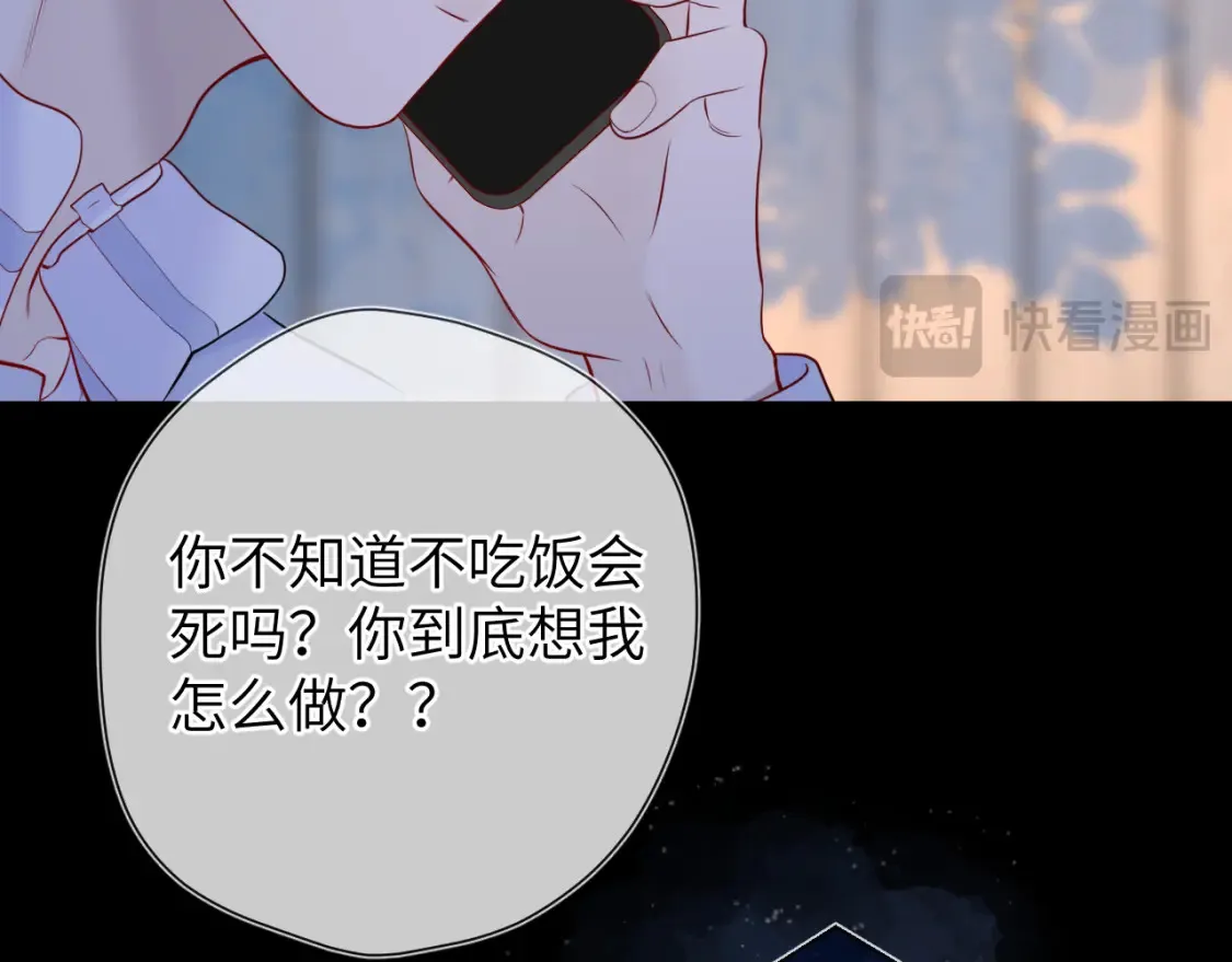 第145话 秘密 第47页