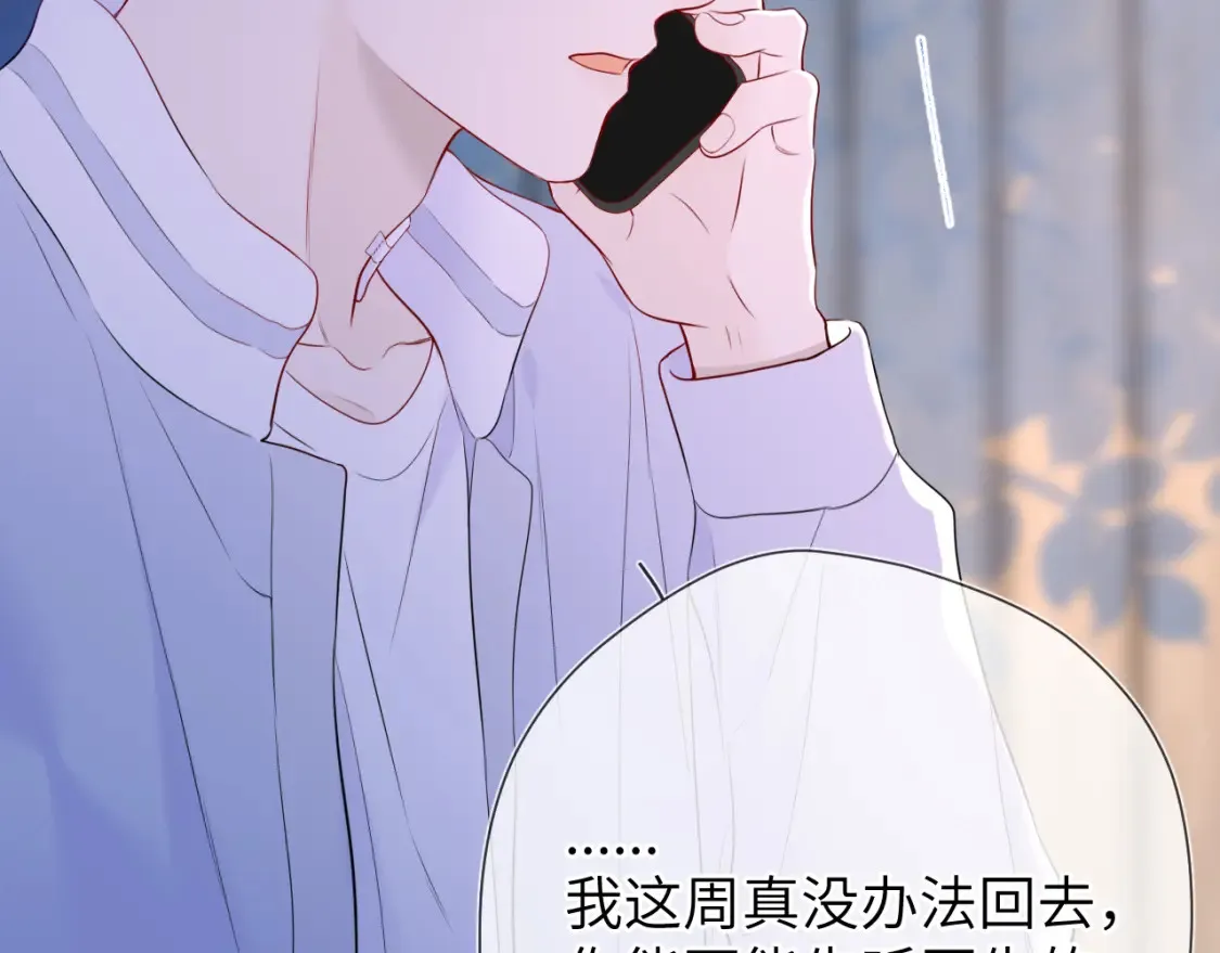 第145话 秘密 第51页