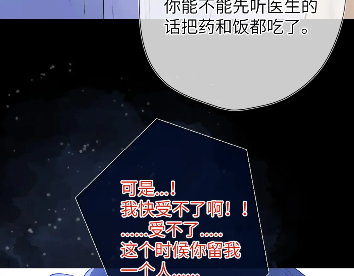 第145话 秘密 第52页
