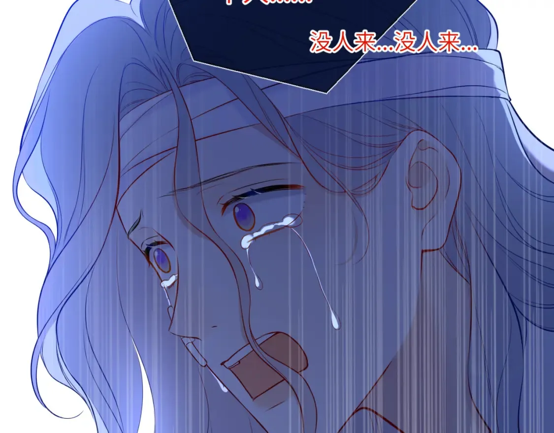 第145话 秘密 第53页