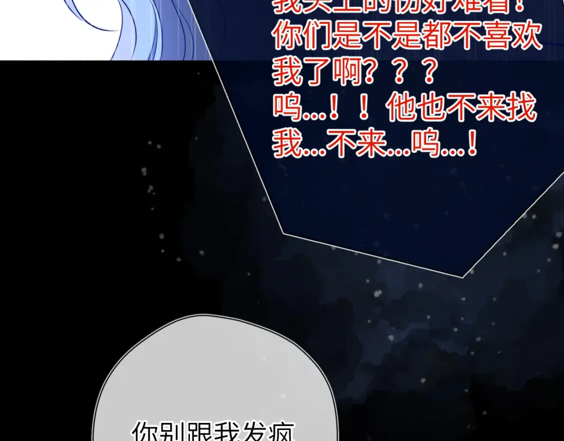 第145话 秘密 第55页