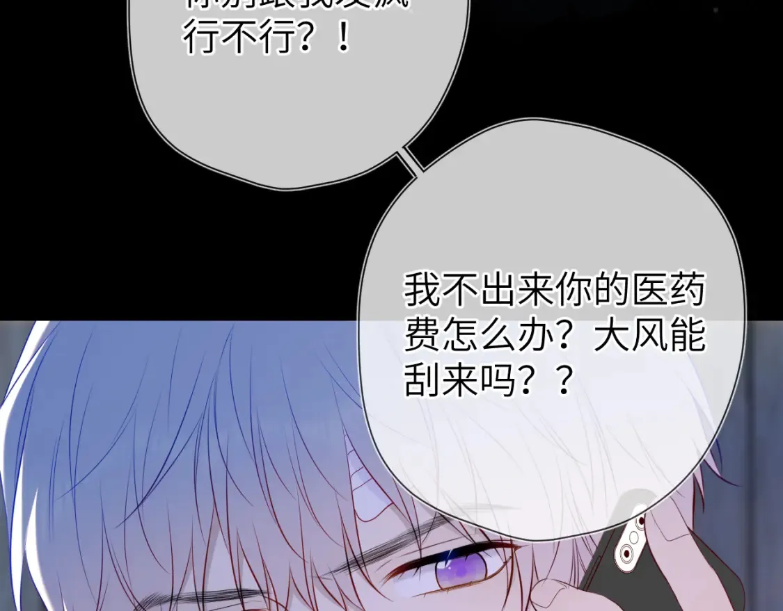 第145话 秘密 第56页