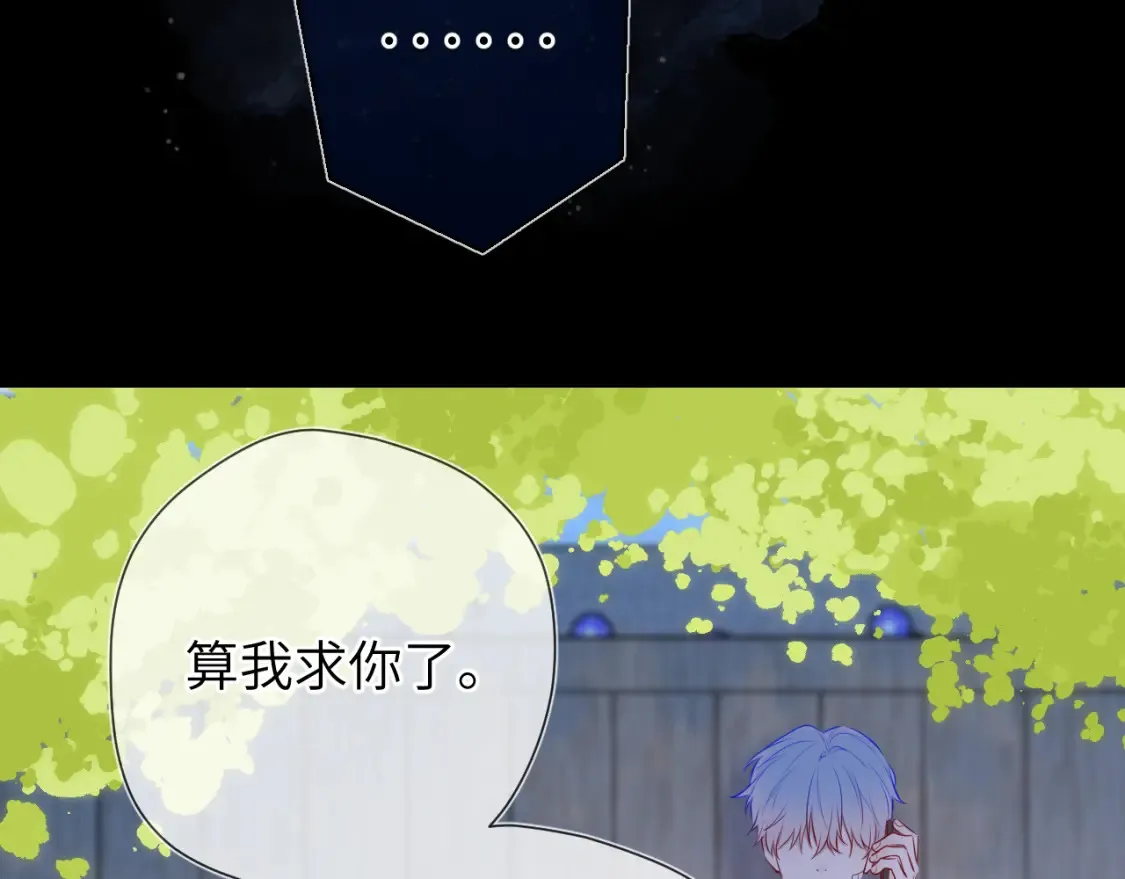 第145话 秘密 第58页