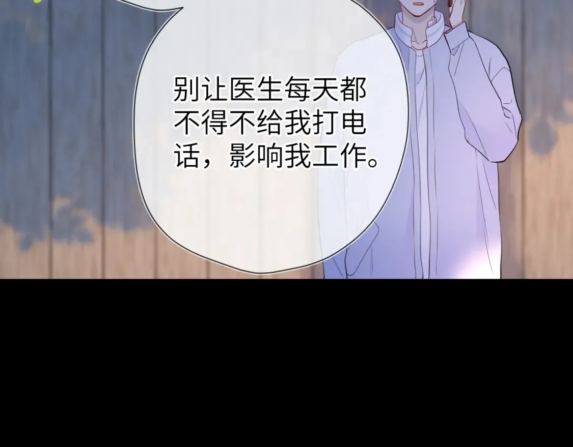 第145话 秘密 第59页