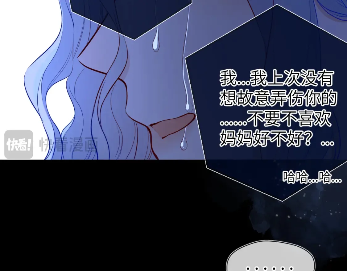 第145话 秘密 第61页