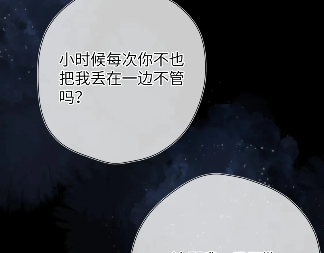第145话 秘密 第63页
