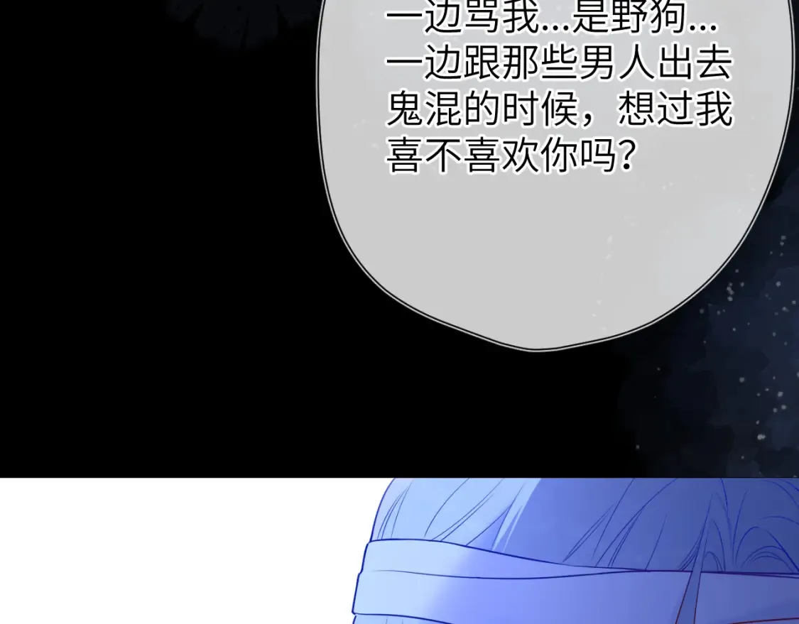 第145话 秘密 第64页