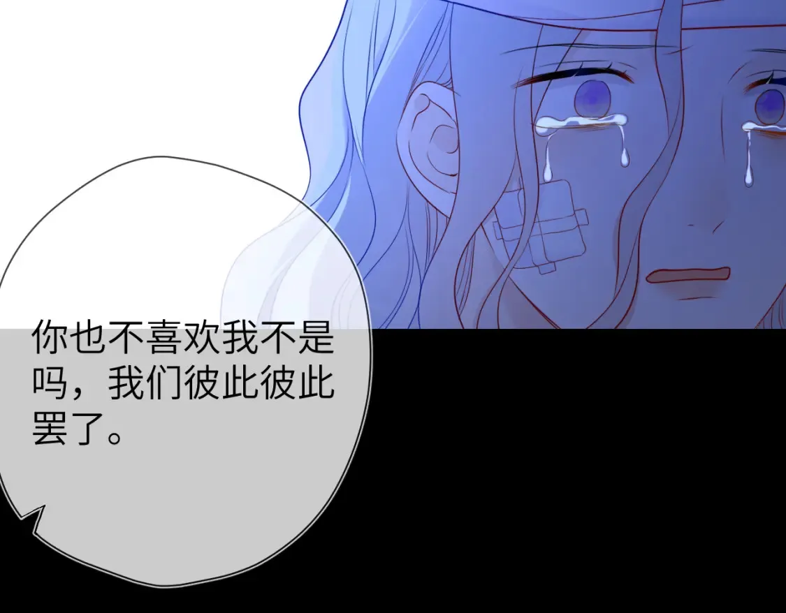 第145话 秘密 第65页